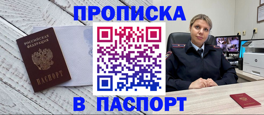 временная прописка в Нурлате