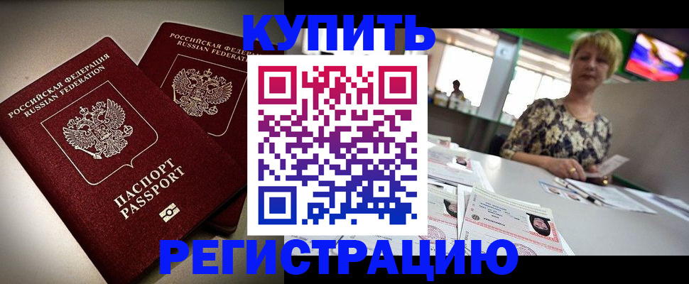 временная прописка в Нурлате