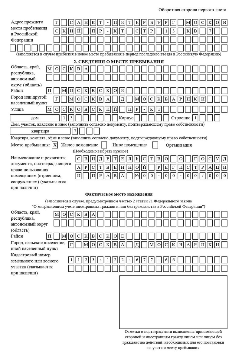 временная регистрация в Нурлате